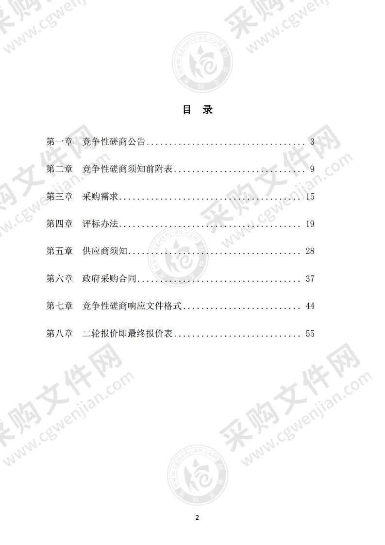 大通区区属中小学、幼儿园专职保安服务项目