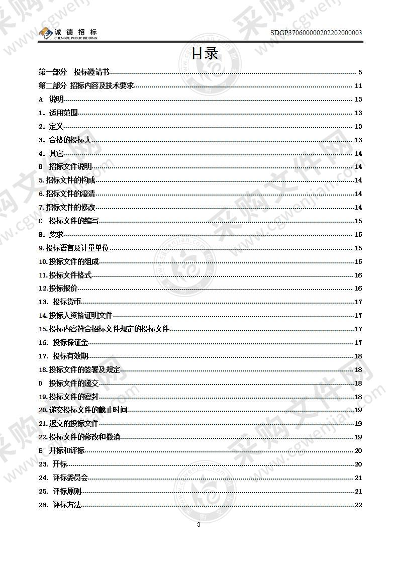 烟台市文化和旅游局2022年烟台市元宵节文艺演出项目