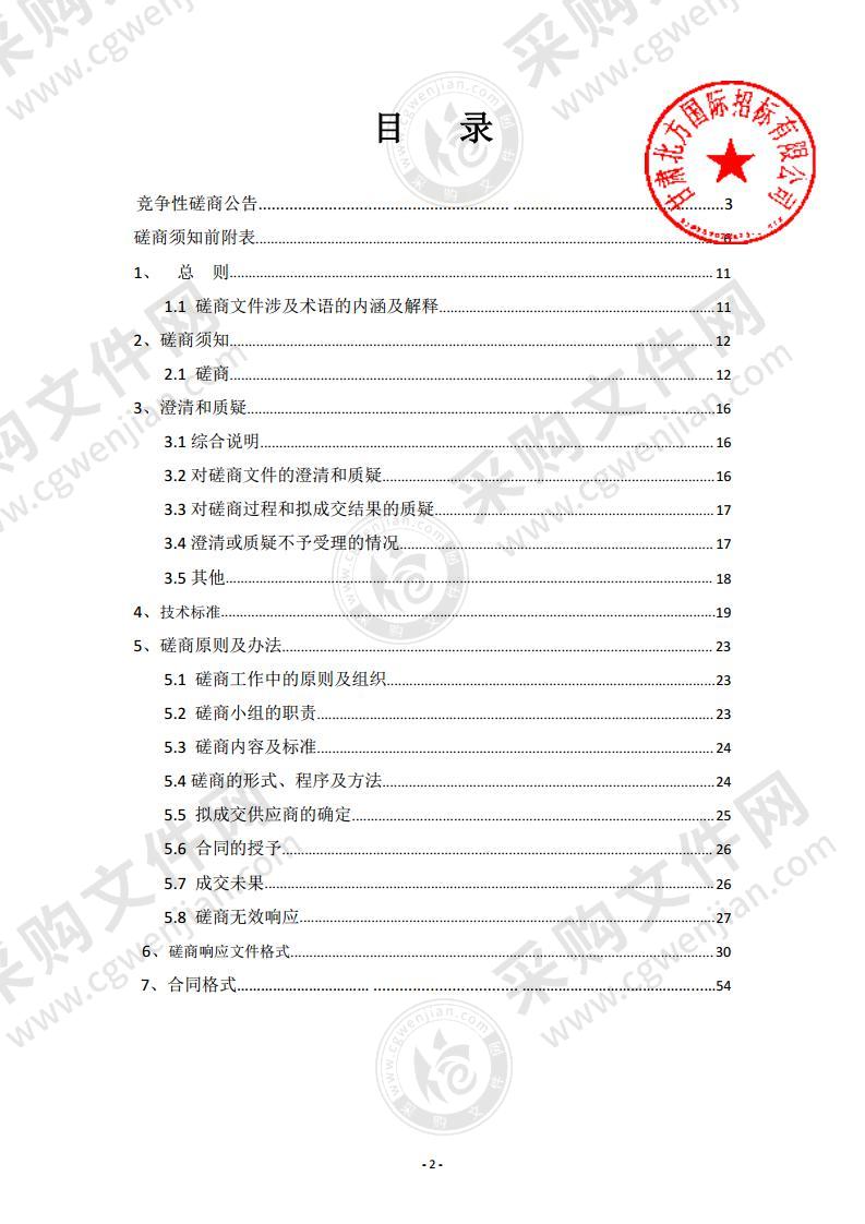 金昌市入河排污口排查项目