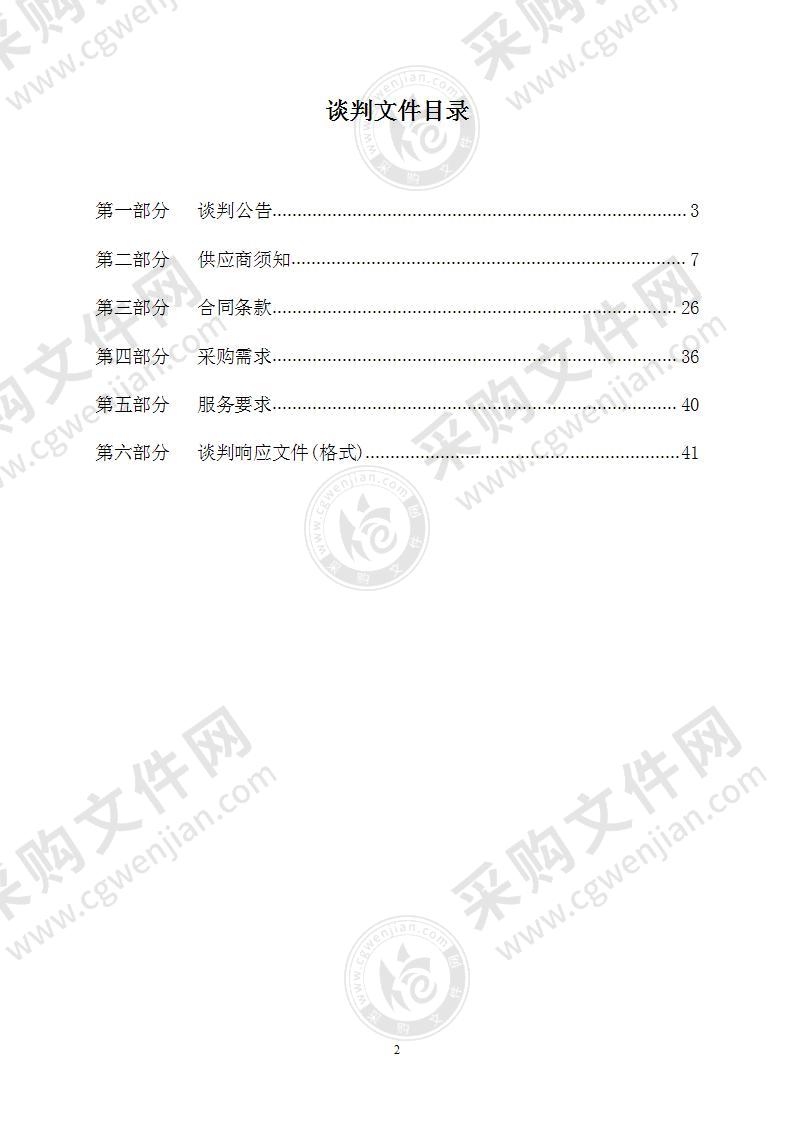 句容市常规农作物病虫害防治物资应急储备项目资金