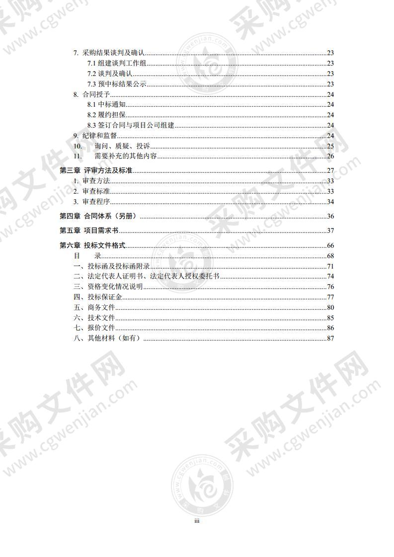 恩平中心城区污水管网与环境整治PPP项目