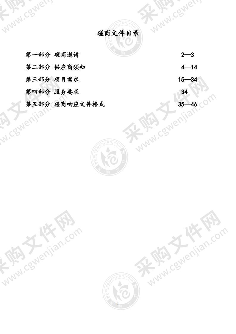 船海装备制造业数智化管理协同创新中心一期(1)项目