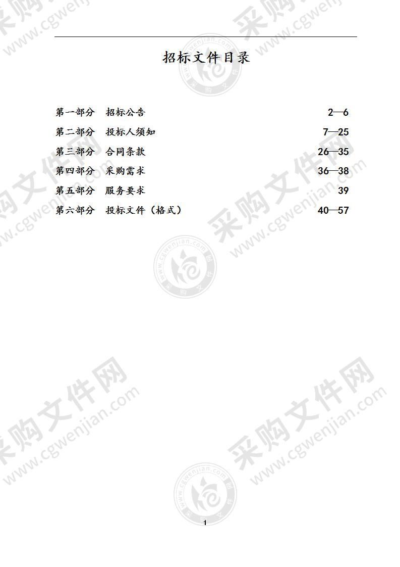 镇江市气象灾害检测预警与应急中心空调采购及安装