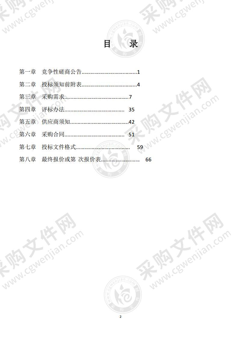 淮南联合大学学工系统采购项目