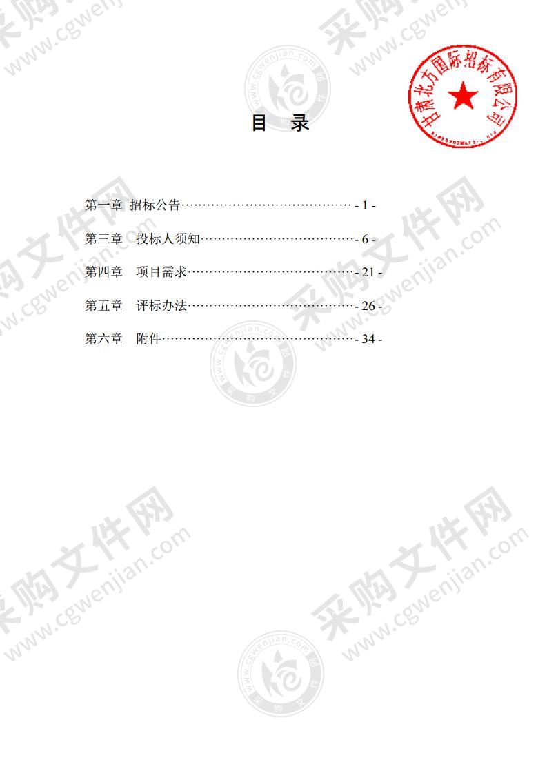 金昌市中心血站全自动酶免仪、全自动生化分析仪等医疗设备项目