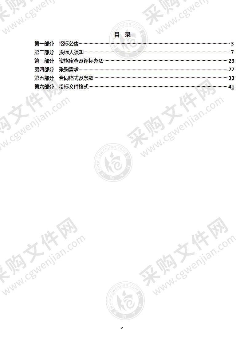 南京市中西医结合医院呼吸机等采购项目