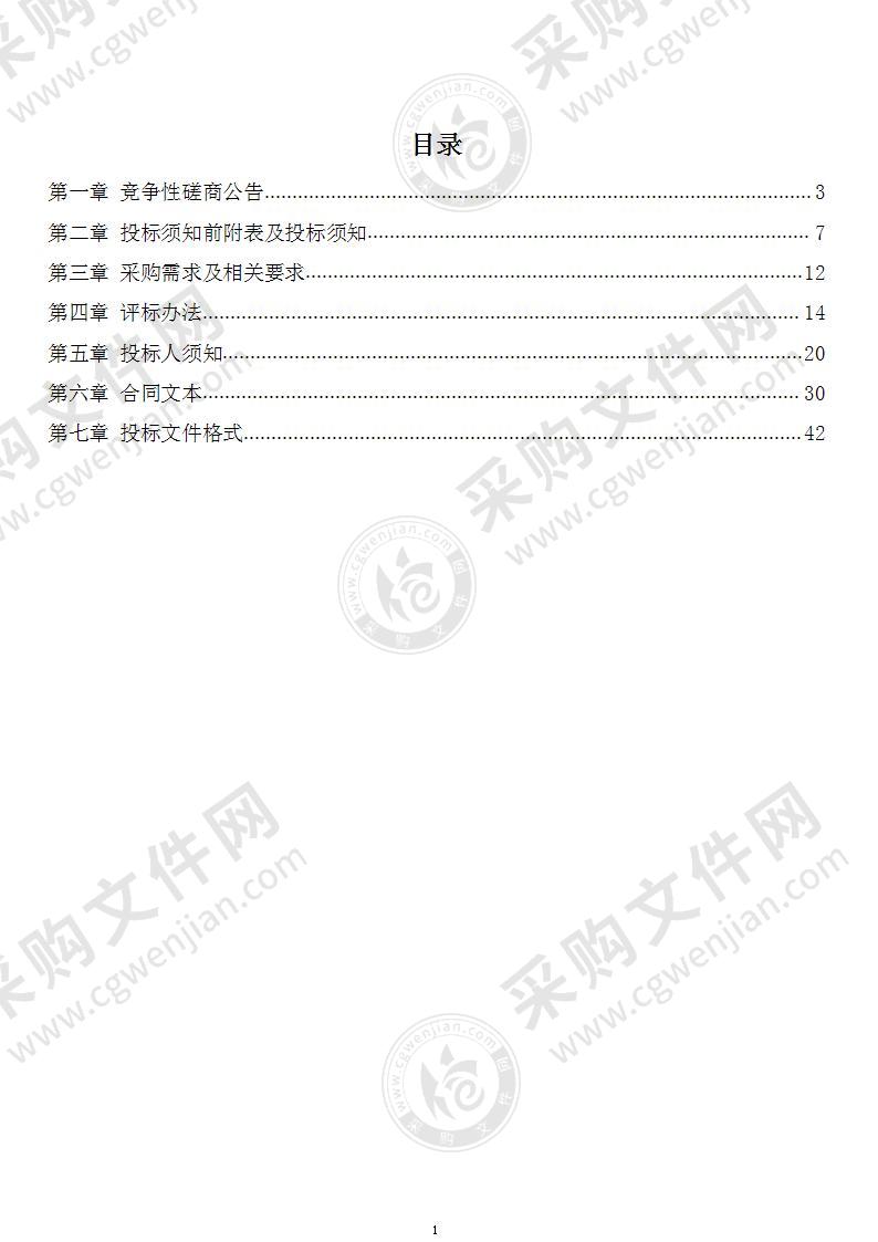 毛集实验区毛集镇采煤沉陷区花家湖社区搬迁安置项目监理