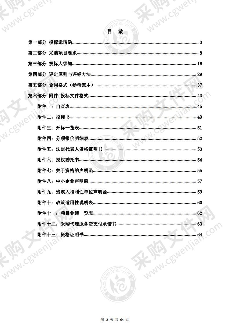 江门市中心血站无偿献血纪念品采购项目