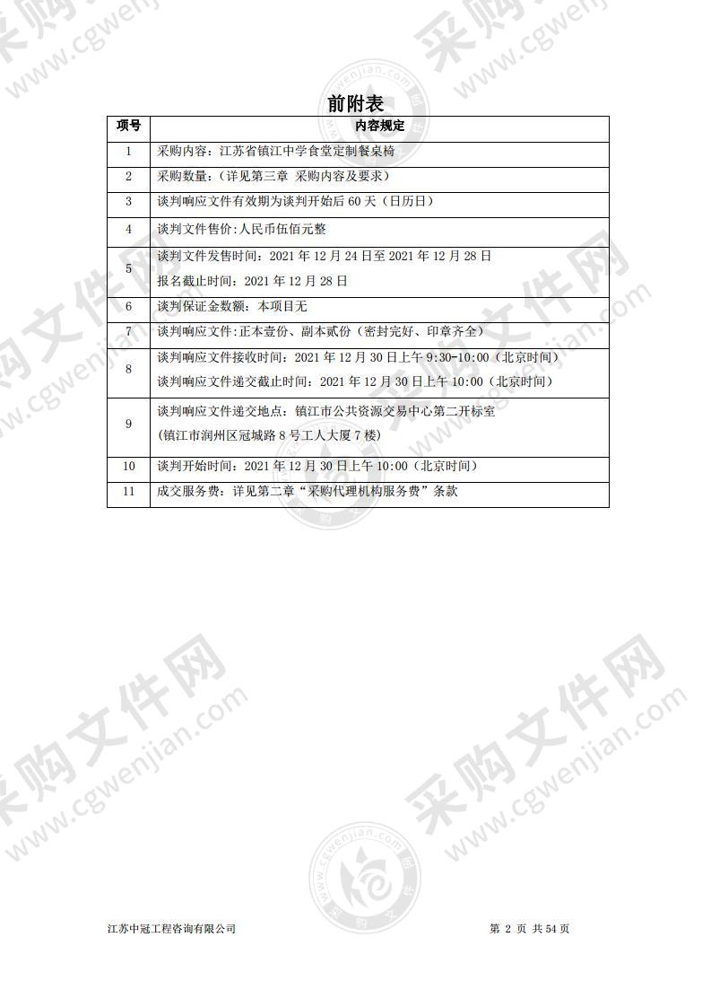 江苏省镇江中学食堂定制餐桌椅