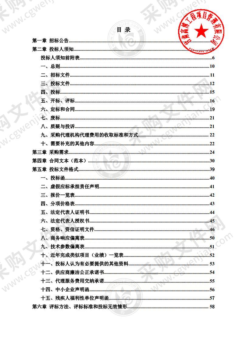 天水市麦积区妇幼保健计划生育服务中心眼科设备公开招标采购项目