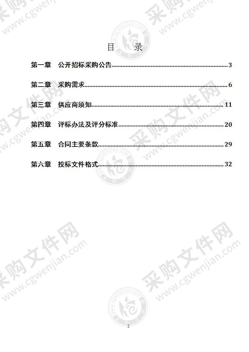 大佳何镇石门乡村艺术谷节点艺术装置采购项目