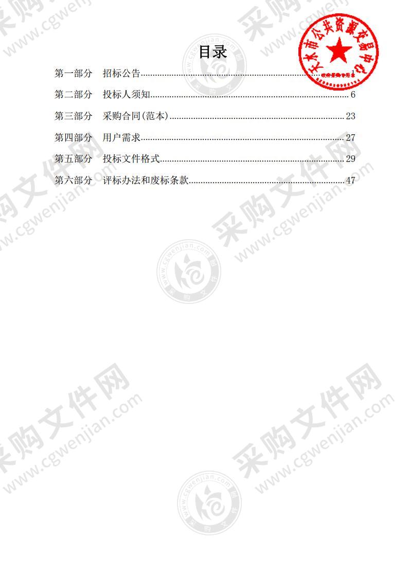 甘谷县行政事业单位2021－2022年协议供货、定点供应商补充入围公开招标采购项目（第5包）