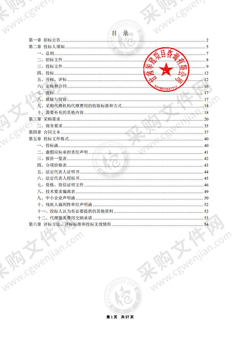 天水市麦积区消防救援大队专职森林消防队伍装备配备公开招标采购项目