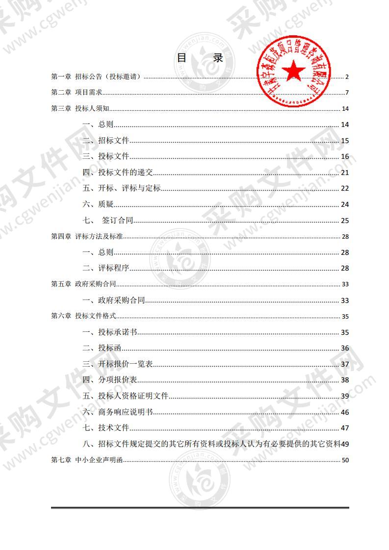 清水县永清和山门中心敬老院办公家具采购公开招标项目