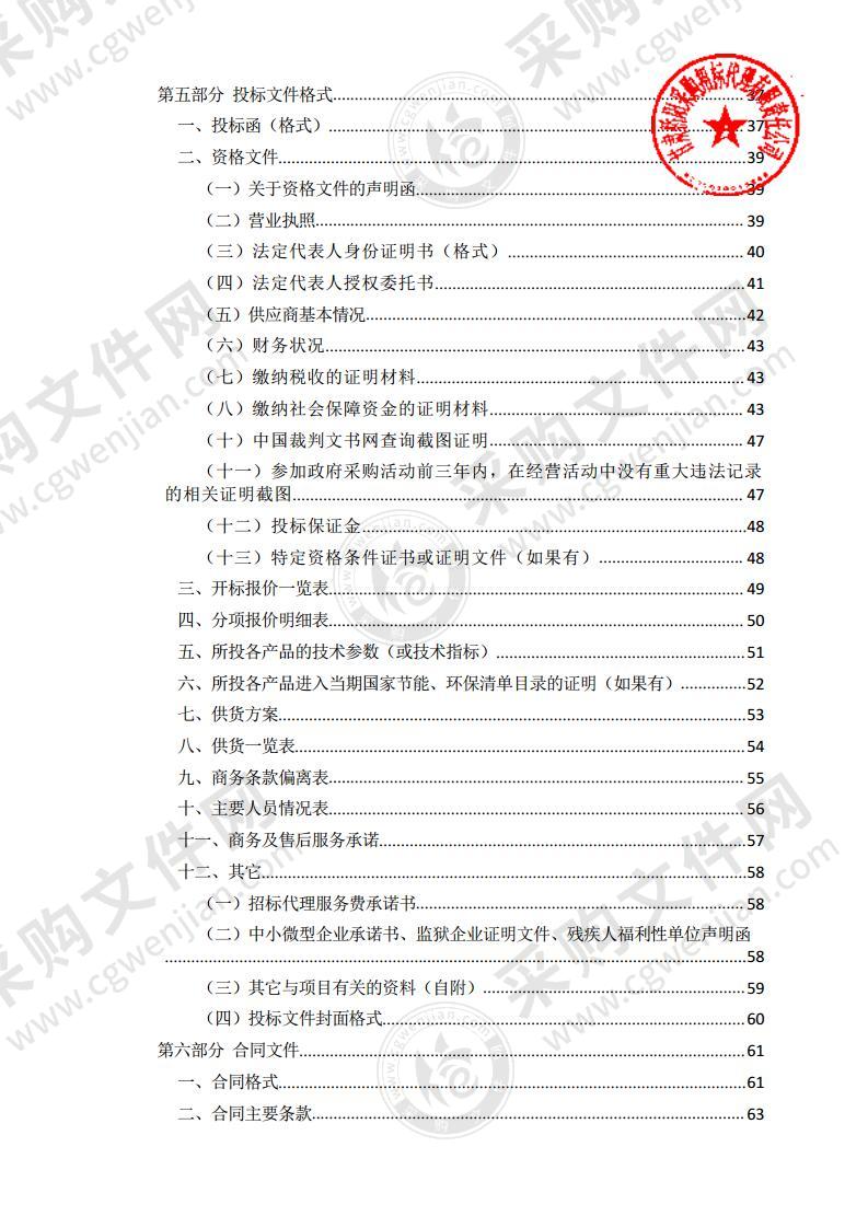 中共天水市委政法委员会天水市公共安全视频监控联网应用（综治及公安应用部分四期）项目（第2包）