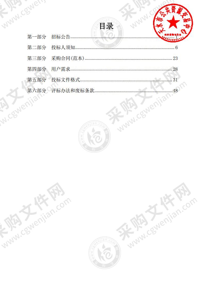 甘谷县行政事业单位2021－2022年协议供货、定点供应商补充入围公开招标采购项目（第3包）