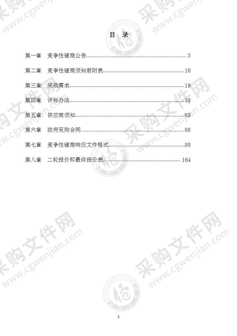 淮南市田家庵区三和中心小学保安保洁采购项目