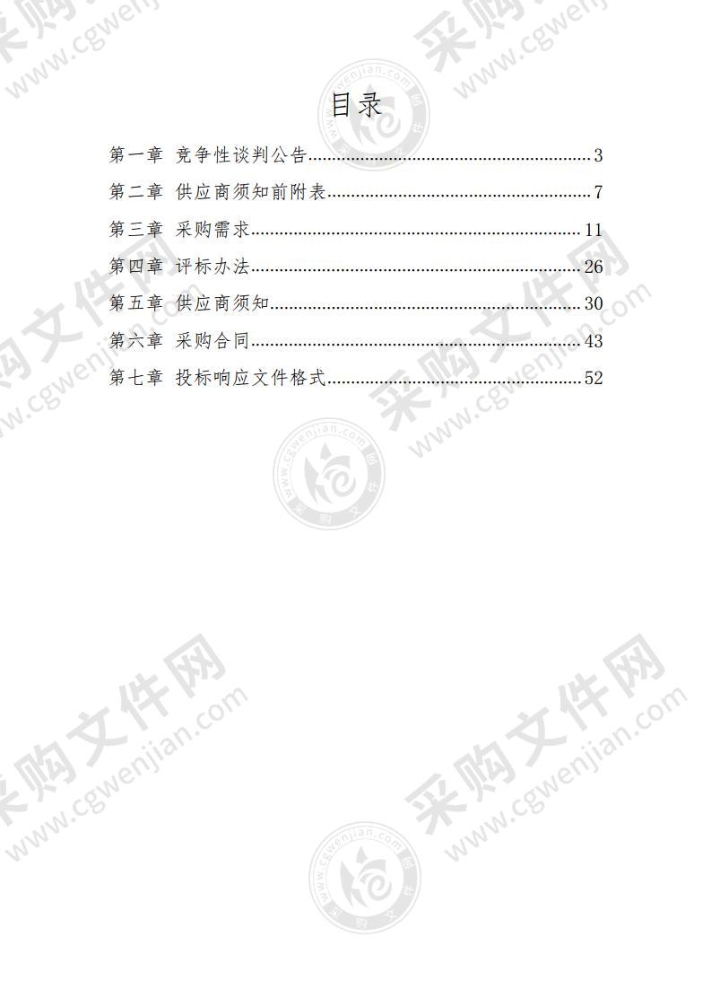 淮南联合大学后勤综合管理系统采购