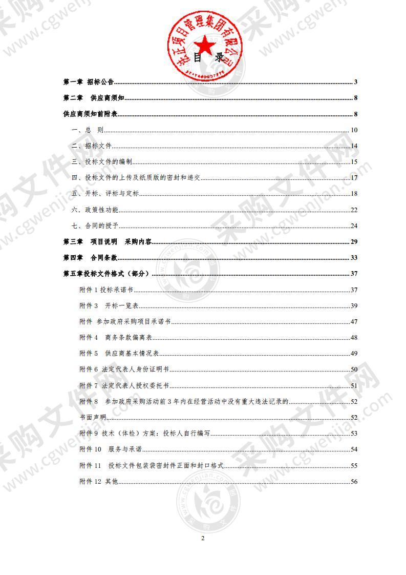 天水市公安局麦积分局职工体检项目