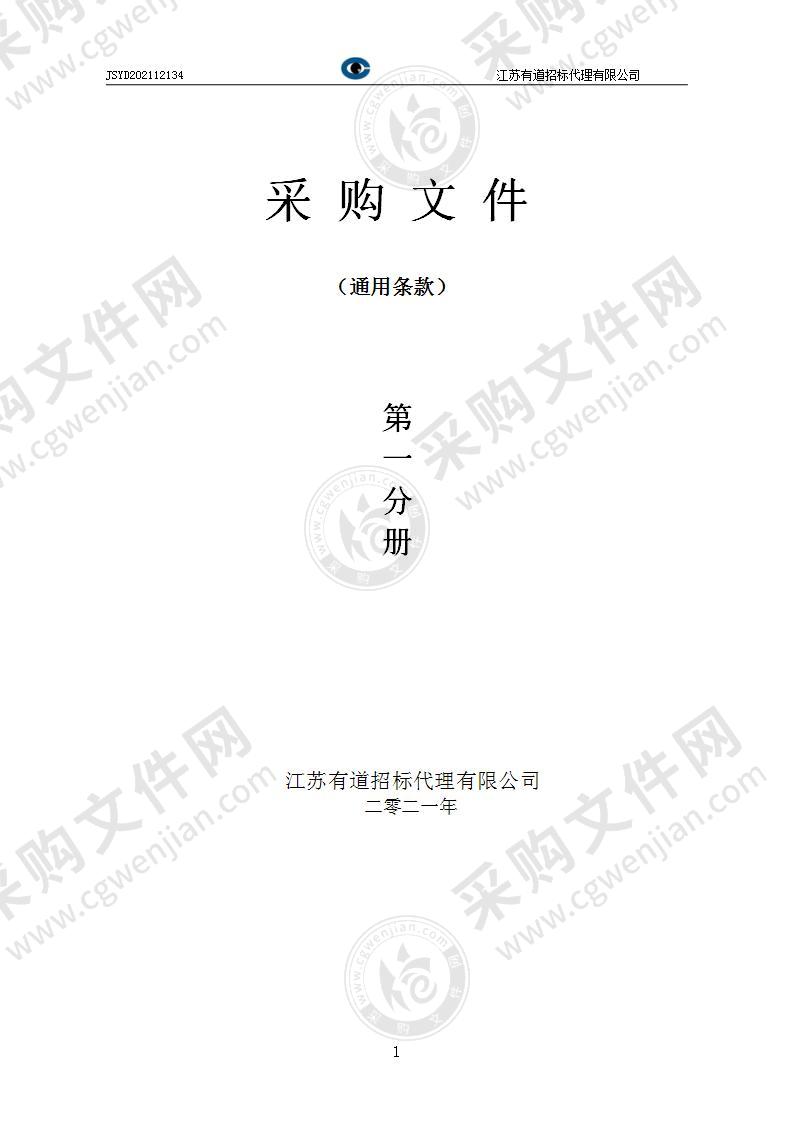 南京特殊教育师范学院2022年校园网络信息化维保服务项目