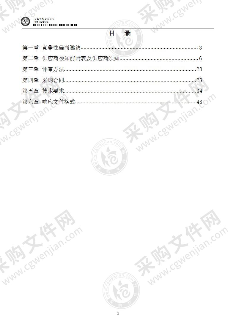 江苏卫生健康职业学院2022年中文纸质专项图书供应项目