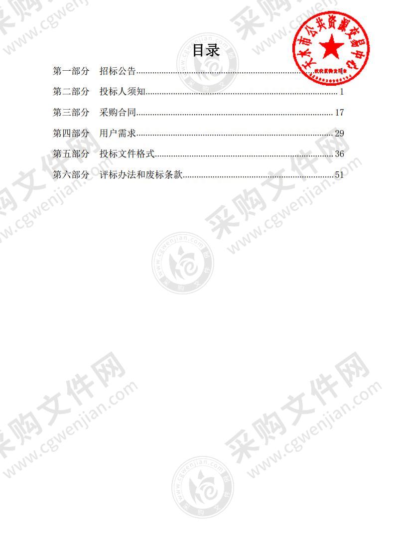 甘肃广播电视大学天水分校中心机房升级改造公开招标采购项目