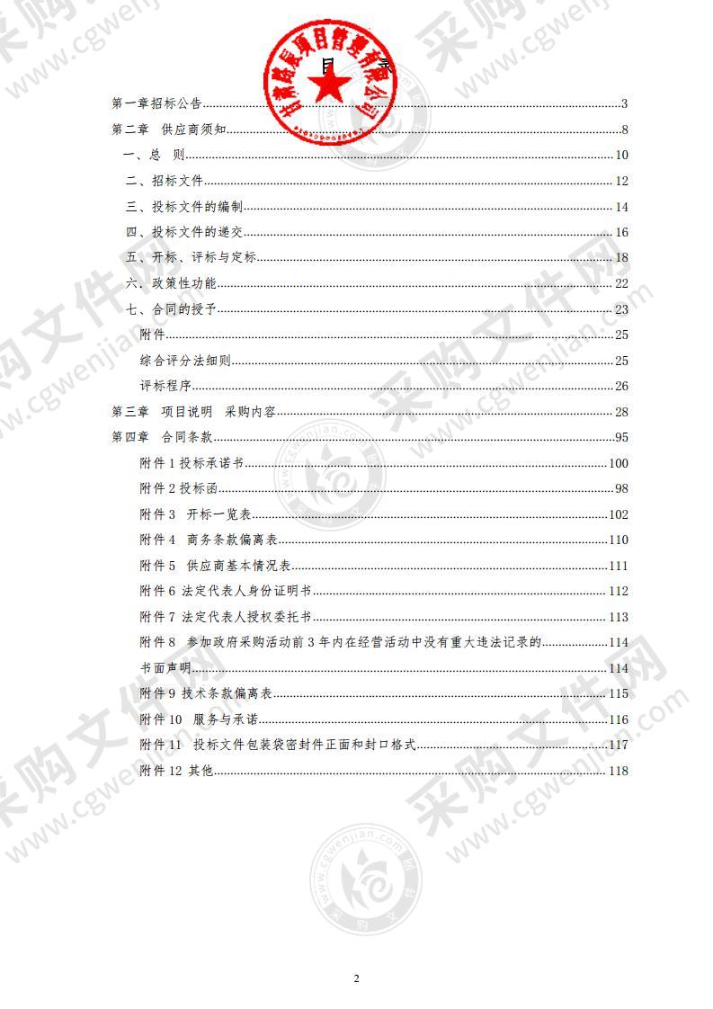 天水市秦州区防汛类救灾物资采购项目