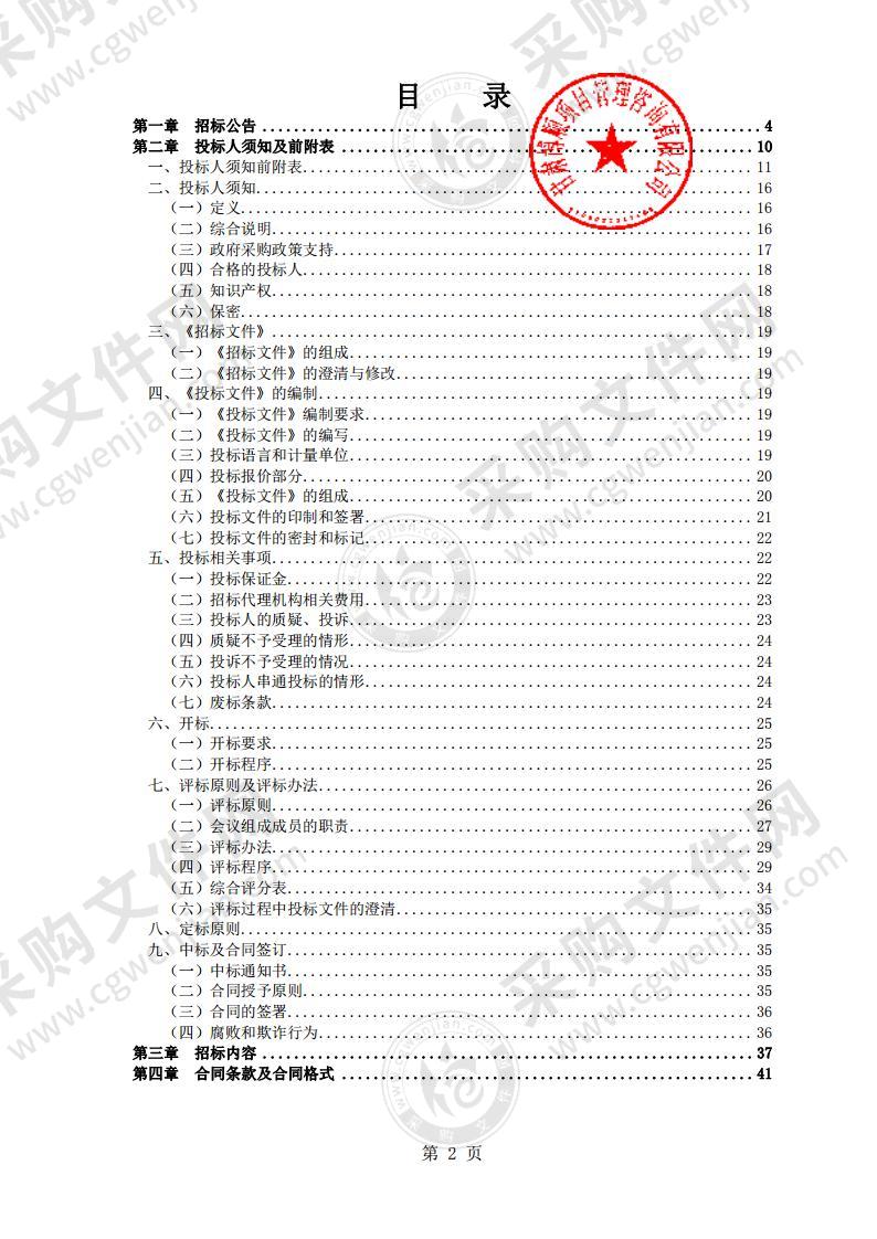 天水市秦州区农业农村局2021年省级财政现代丝路寒旱农业发展支持蔬菜产业公开招标采购项目