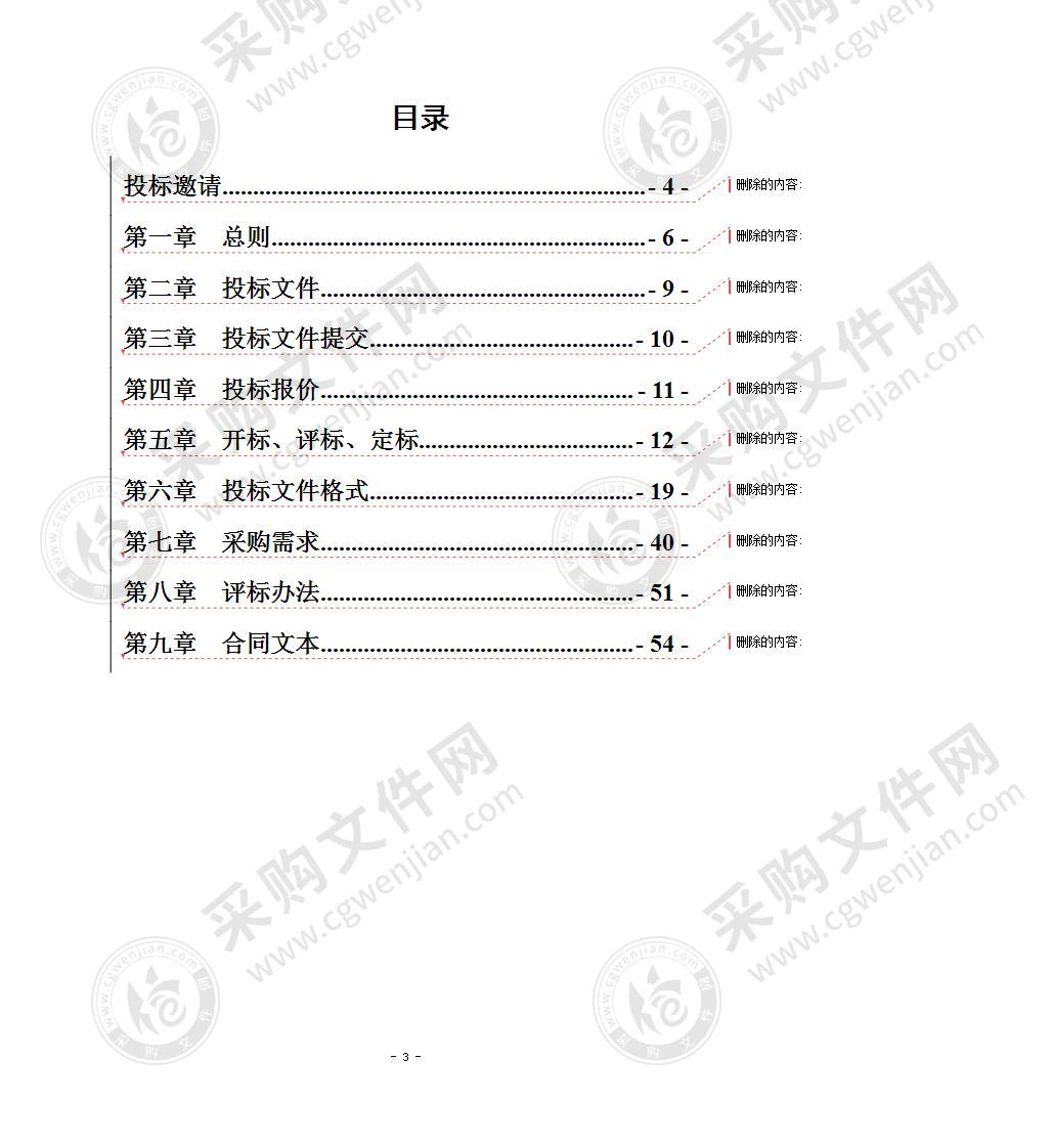 溧阳市电子政务外网安全等保三级及安全综合管理平台服务项目