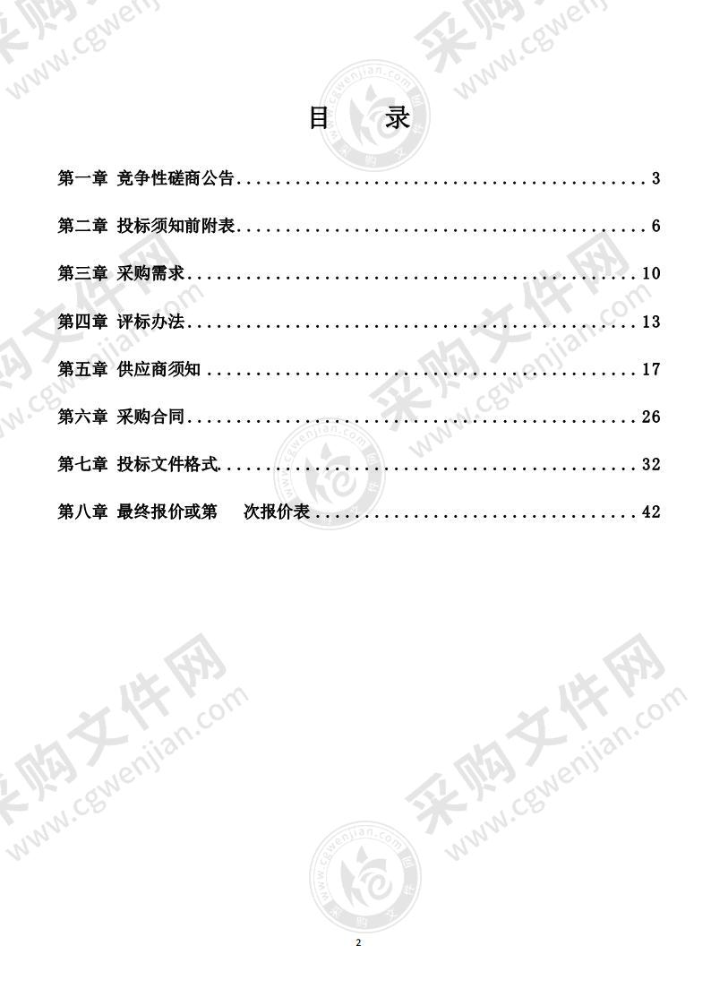 淮南市八公山区卫生健康委员会B型超声多普勒仪采购项目