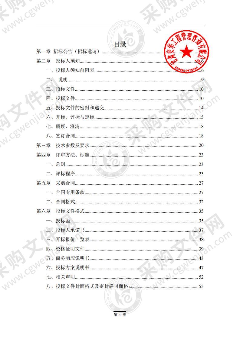 天水市中医医院输尿管镜下钬激光碎石系统采购项目