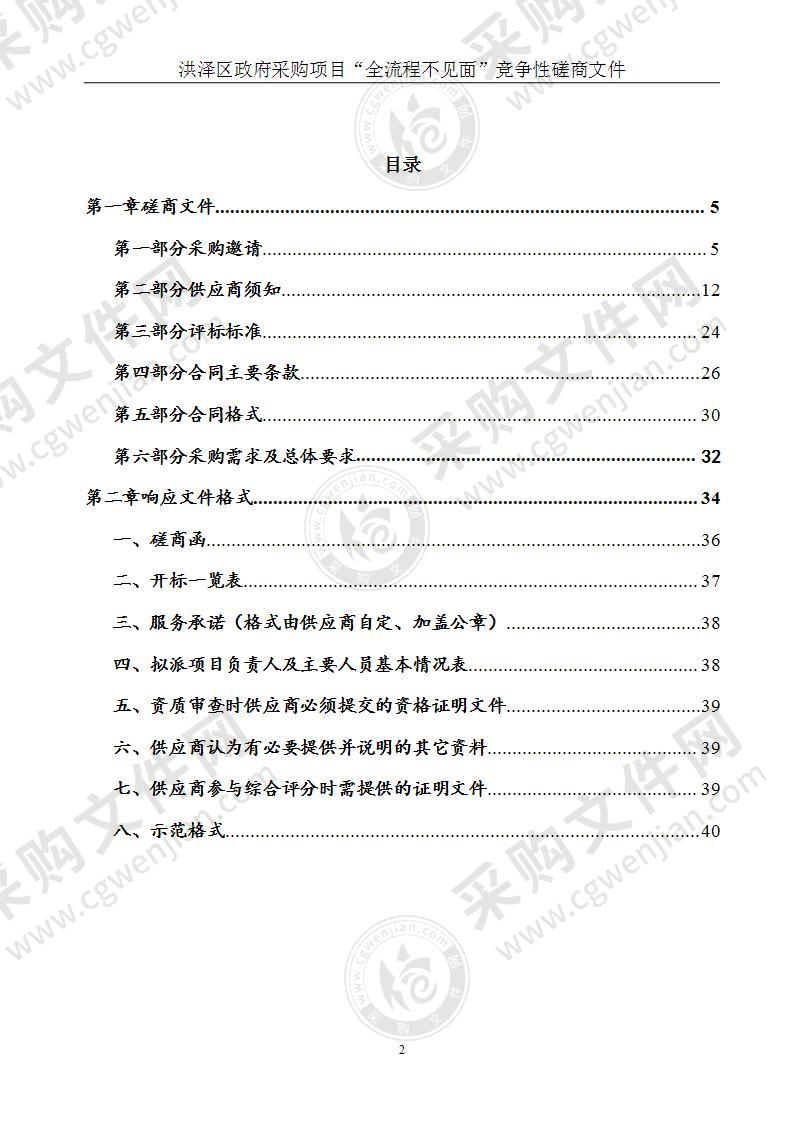 洪泽区林地保护利用规划编制项目