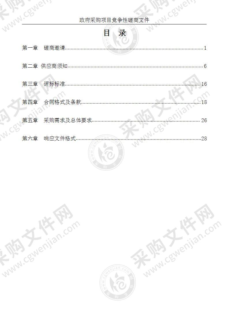 金湖县第一次森林火灾风险普查项目