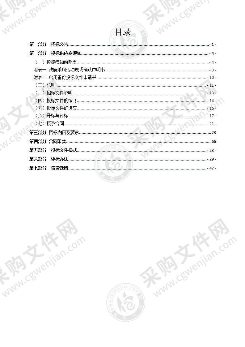 瑞安市福泉林场森林质量精准提升松林主动改造（四标段）