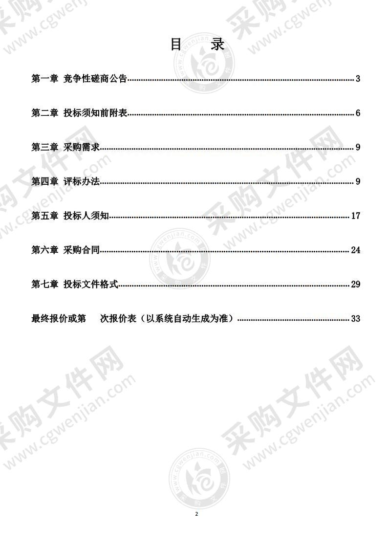 淮南市人民检察院智能量刑辅助系统项目