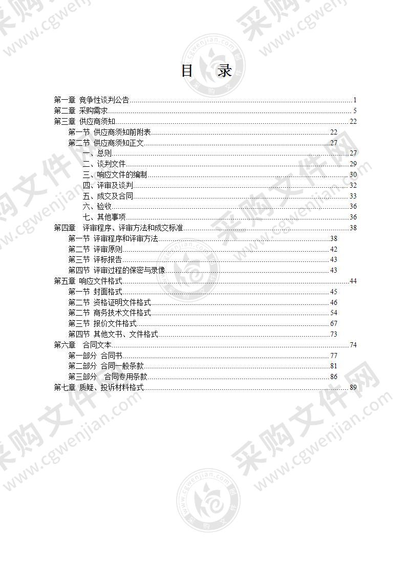 南宁市江南区乡村振兴示范带村级综治中心规范化建设项目设备采购