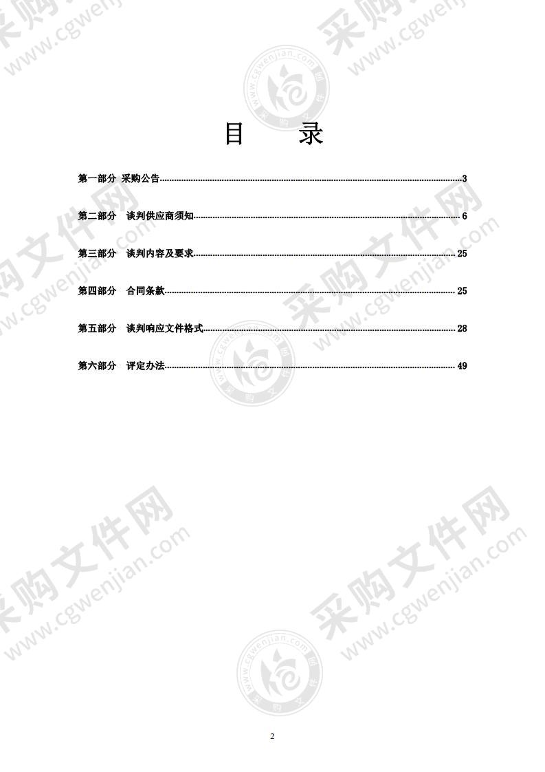 新建建设项目环评技术评估和已批建设项目环评抽查复核工作