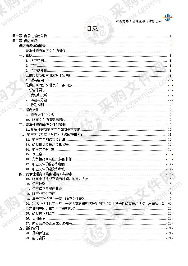 临桂城区户外禁毒氛围营造策划、设计、安装综合服务