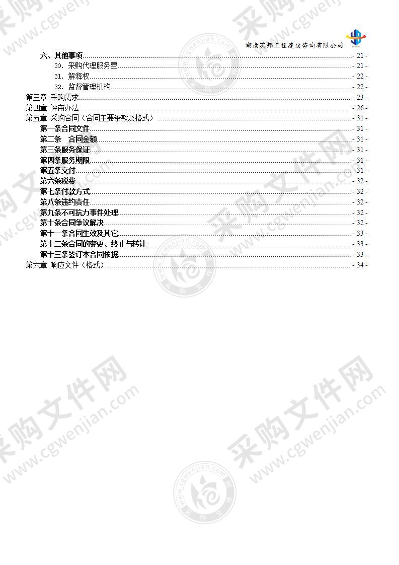 临桂城区户外禁毒氛围营造策划、设计、安装综合服务