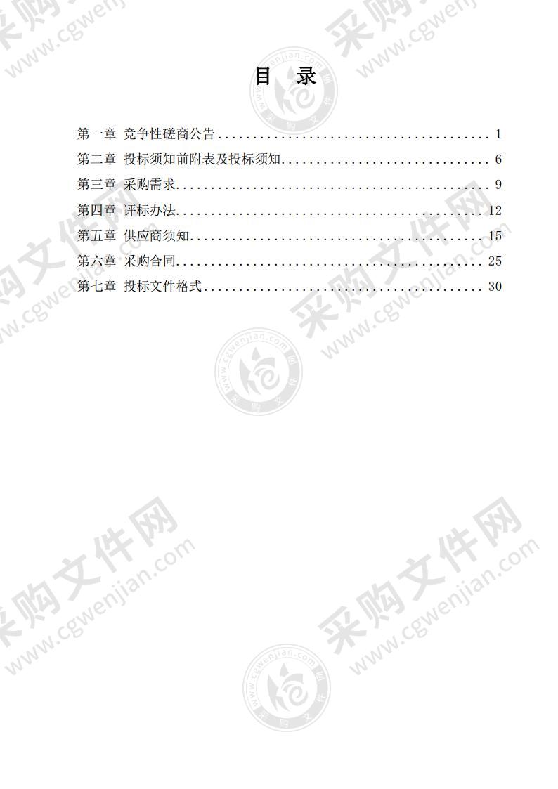 淮南市田家庵区环境卫生管理 处移动厕所设计制作及安装项目