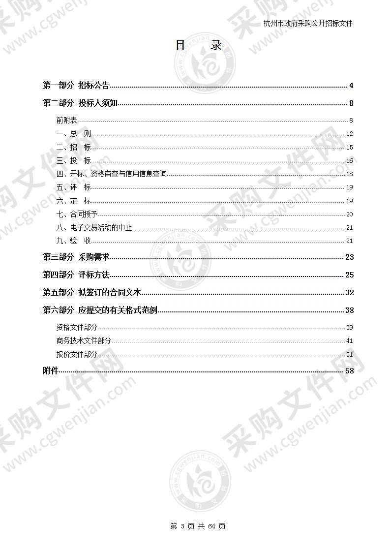 住房公积金纠纷调解和案件代理服务项目