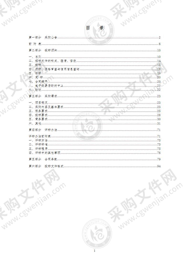 杭州第四中学新湾学校厨房设备采购项目