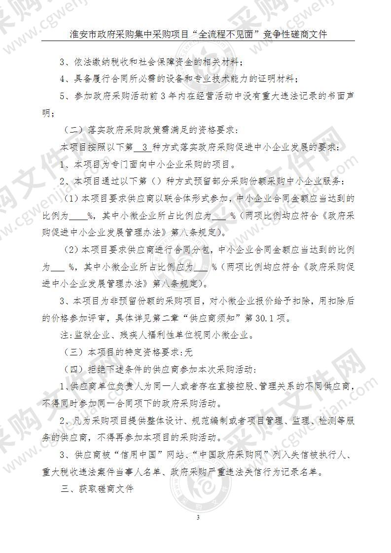 淮安市市政公用事业管理服务中心燃气运行督查