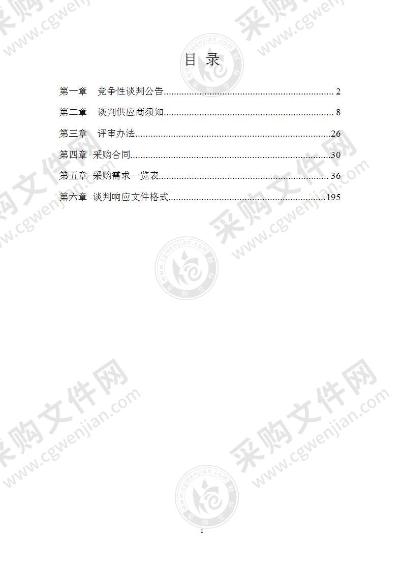 凤台县第五中学实验室、图书馆、  教室护眼灯及办公设备项目