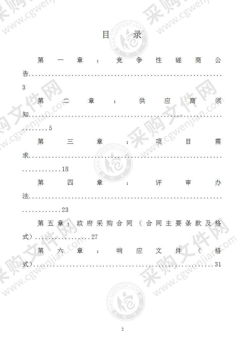 平乐县2021年电子商务进农村综合示范项目-培育农村电商带头人