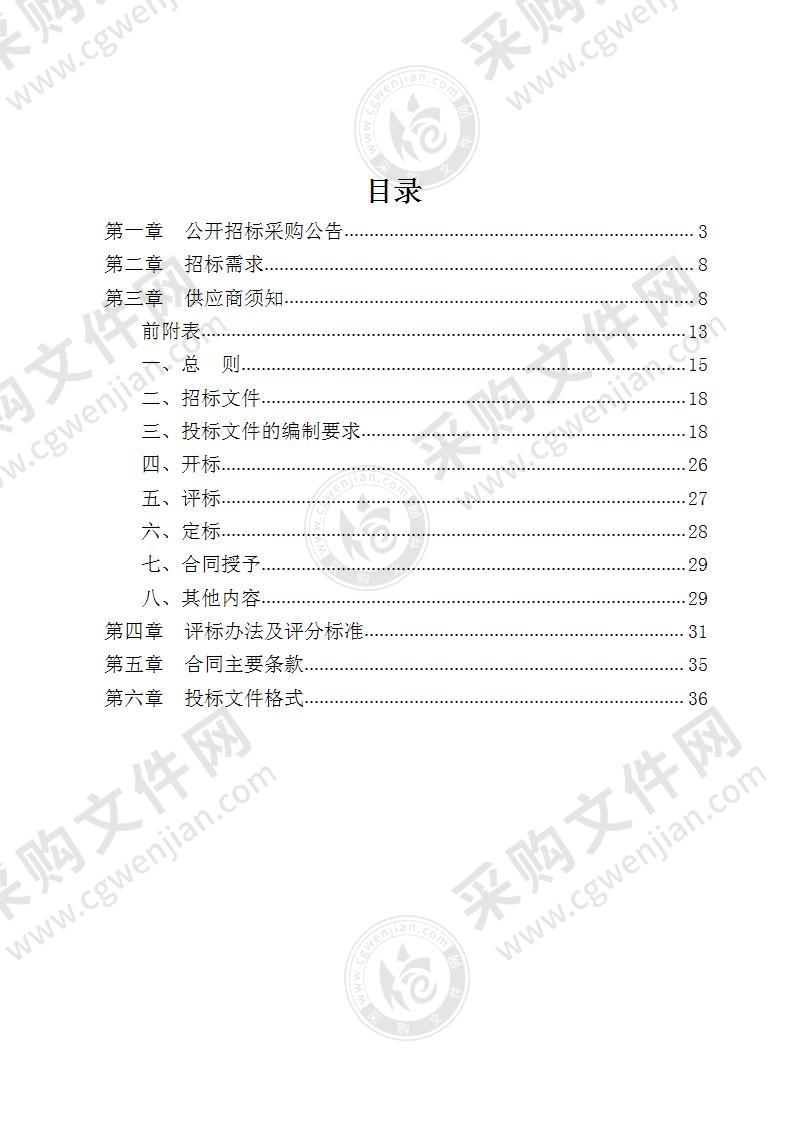 镇海中学南浔分校建设工程跟踪审计项目