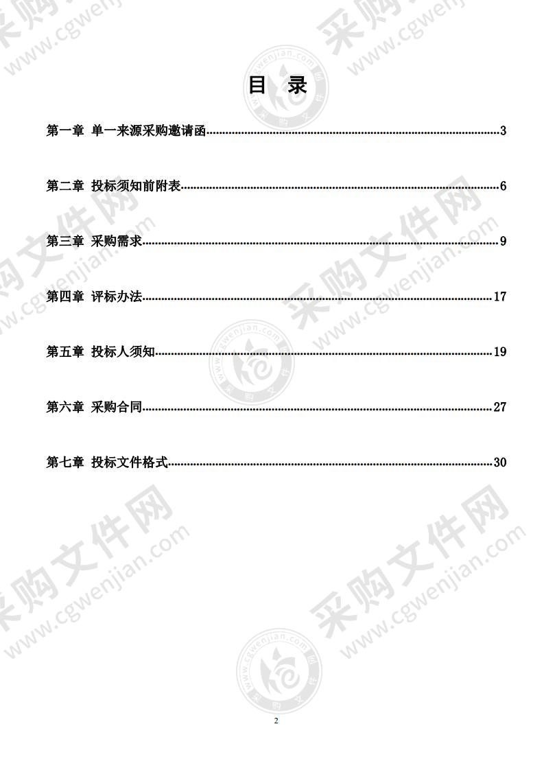 预采购淮南市电子政务云计算中心租赁服务项目