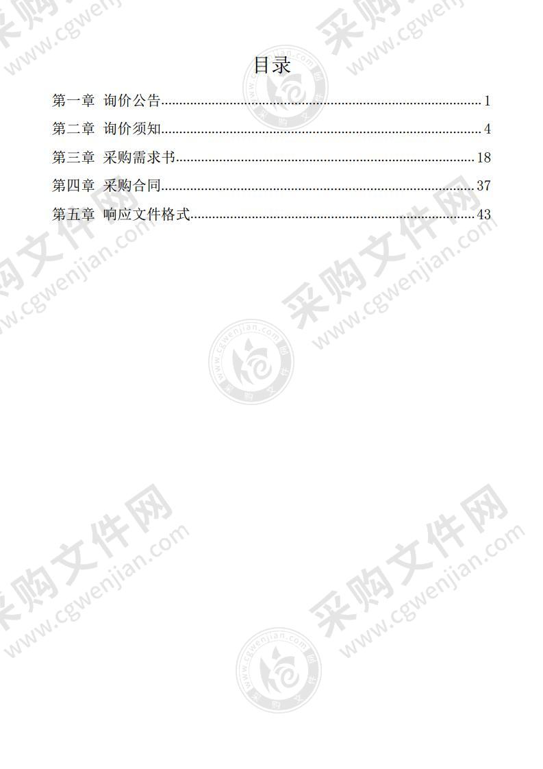 技能培训教学录播设备采购项目