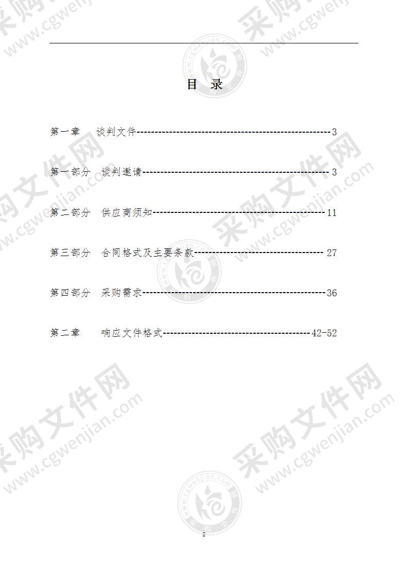 淮阴区第一次全国自然灾害综合风险普查房屋建筑和市政设施调查项目