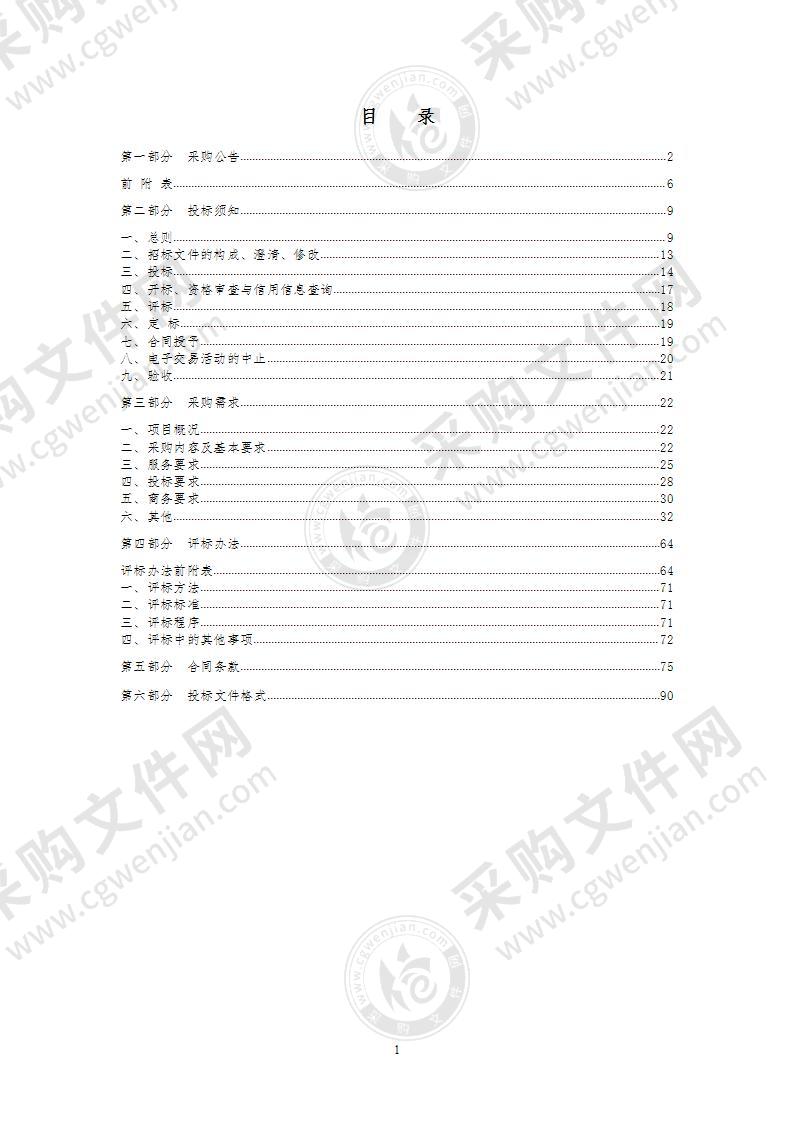 杭州青少年活动中心国际交流中心厨房设备采购项目